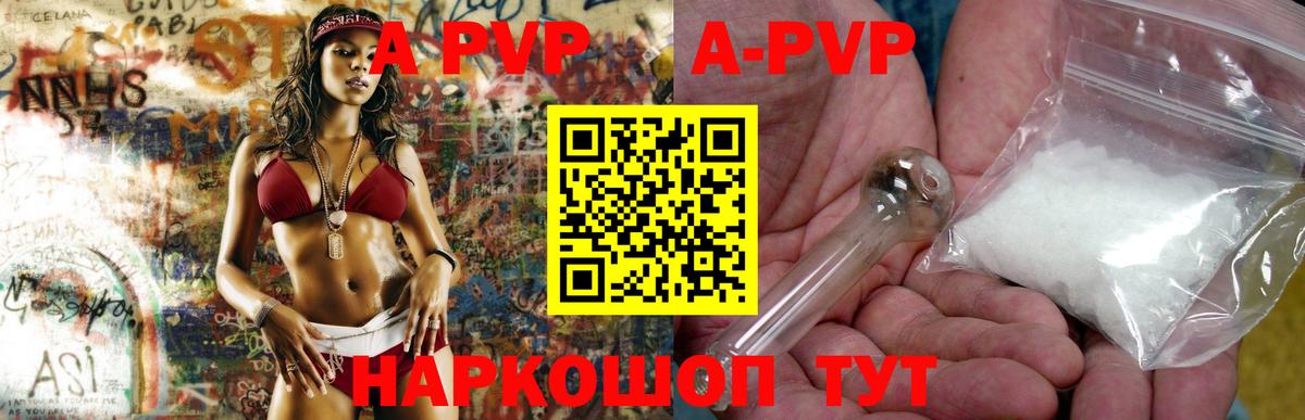 Минеральные Воды  Альфа ПВП VHQ  Вход с VPN  A-PVP СК КРИС 