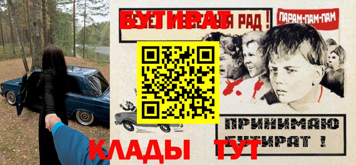 Минеральные Воды  БУТИРАТ буратино  Вход с VPN 