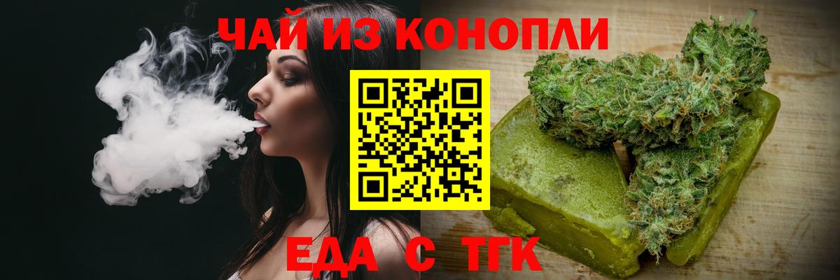 Cannafood конопля  Вход с VPN  Минеральные Воды 
