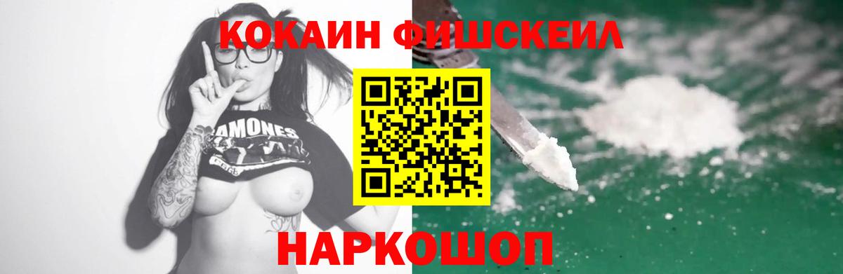 Минеральные Воды  Cocaine 98%  КОКАИН Колумбийский  Вход с VPN 