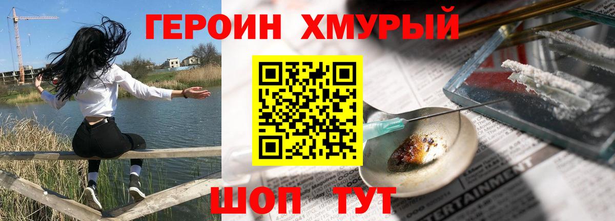 БУТИРАТ Минеральные Воды
