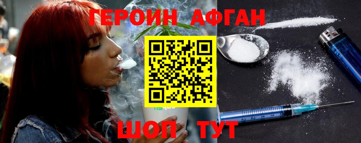 Героин герыч  Героин  Минеральные Воды  Вход с VPN 