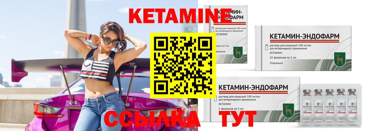 Минеральные Воды  Кетамин ketamine  ОМГ ОМГ маркетплейс  Кетамин ketamine  Вход с VPN 