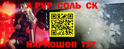 альфа пвп VHQ Жуковский