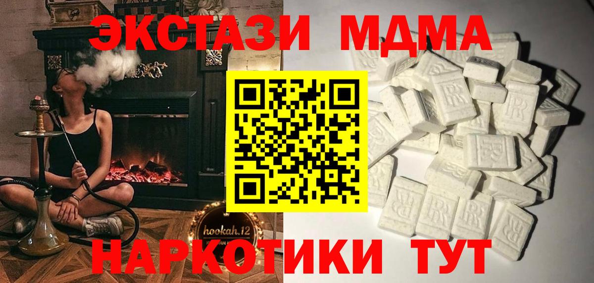 МДМА Molly Минеральные Воды