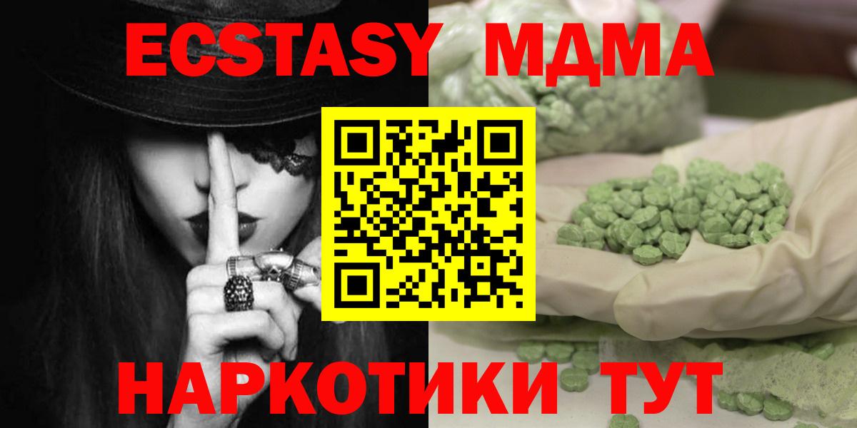 MDMA crystal  MDMA VHQ  Вход с VPN  MDMA  Минеральные Воды 