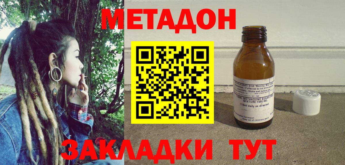 МЕТАДОН белоснежный  МЕТАДОН мёд  Минеральные Воды  Вход с VPN 