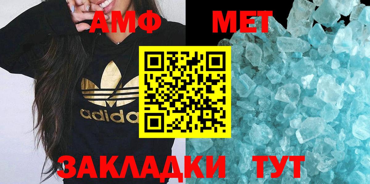 Минеральные Воды  Первитин кристалл  Вход с VPN 