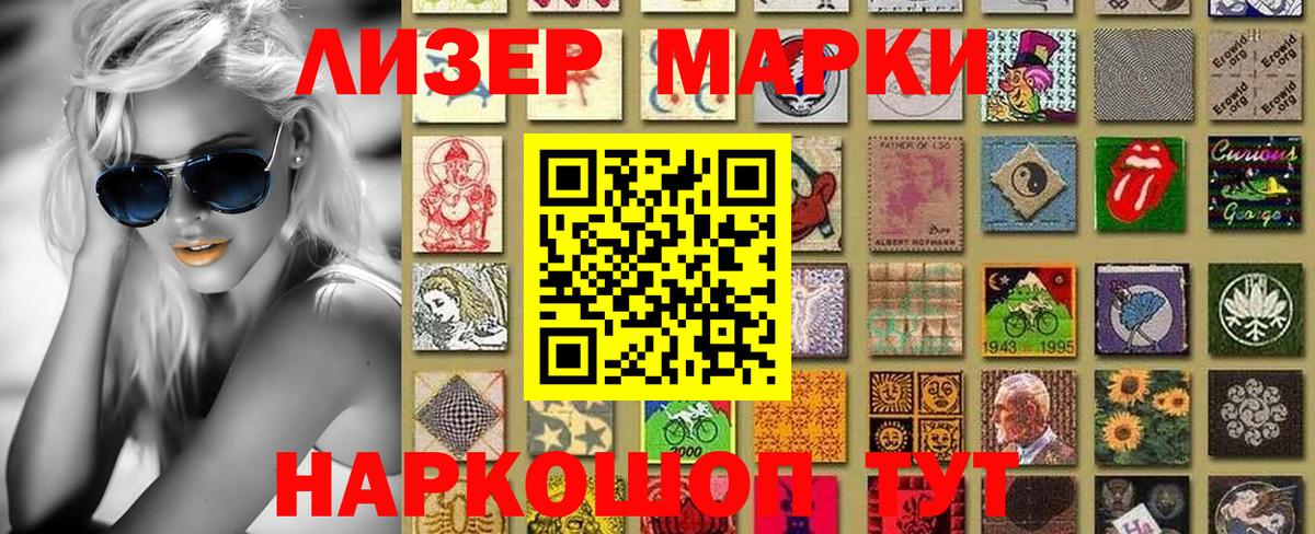 Минеральные Воды  Марки N-bome  Вход с VPN  Марки NBOMe 1500мкг 