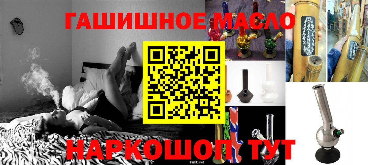 ТГК гашишное масло Минеральные Воды
