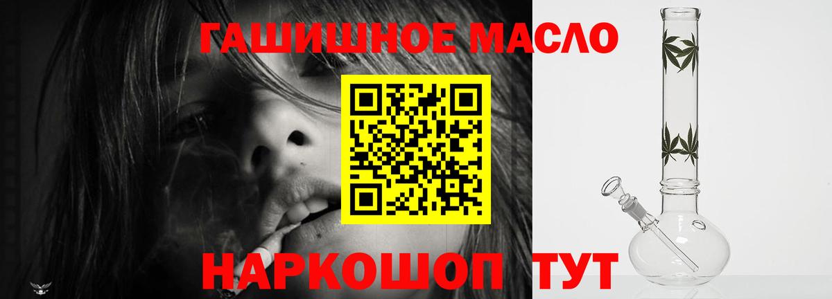 ТГК вейп с тгк  Вход с VPN  Дистиллят ТГК THC oil  Минеральные Воды 