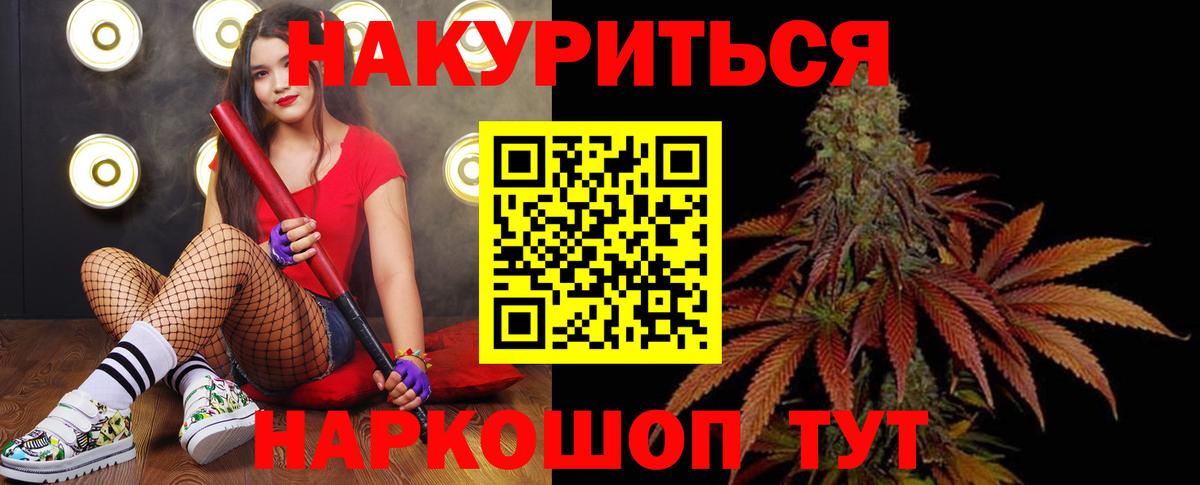 МАРИХУАНА Amnesia Минеральные Воды